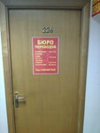 Logos (Mytischi, Very Voloshinoy Street, 19/16), translation agency