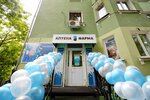 Фарма (Prikhodko Street, 13) ، صيدلية