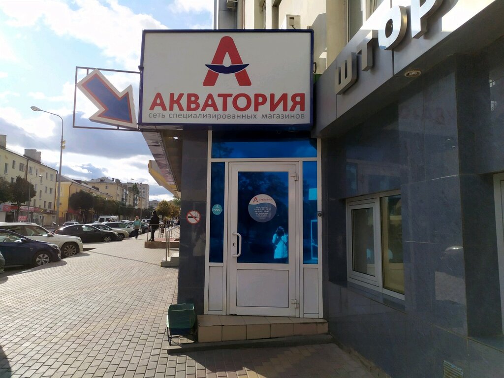 Магазин Акватория Липецк Каталог Товаров