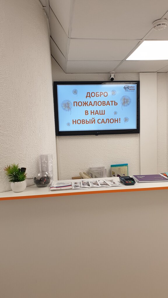 Добрый Ортопед Интернет Магазин Москва Отзывы