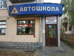 Master plyus (Rastochnaya Street, 35) ، مدرسة لتعليم القيادة