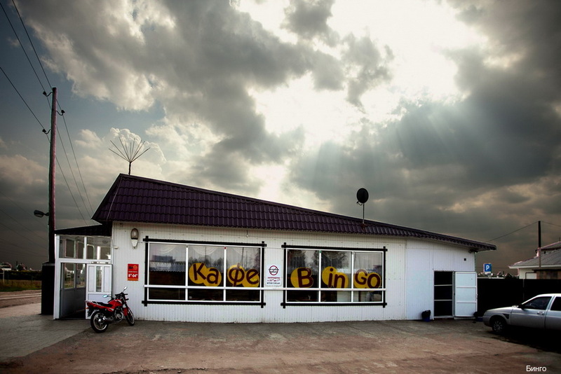 Фото Мотель в Сосновке