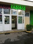 Садовод (Moscow, Stary Gai Street, 8Д) ، متجر البذور