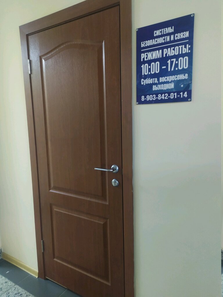 Installation of networks Системы безопасности и связи, Tula, photo