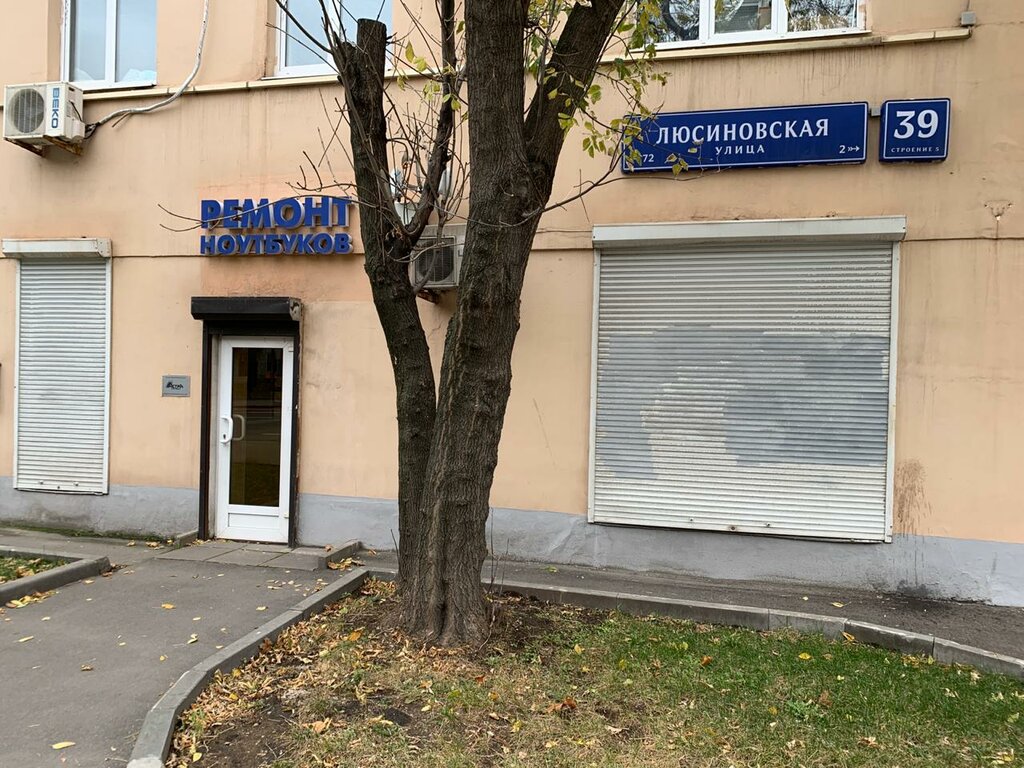 Москва Улица Люсиновская Магазин Новая Заря
