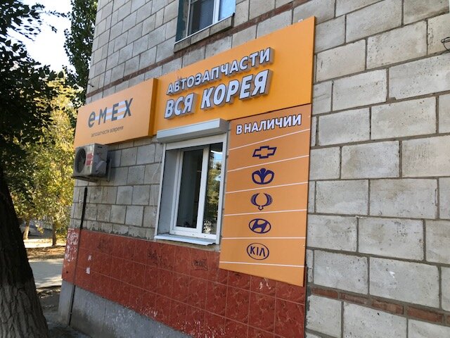 Корейские Магазины В Волгограде