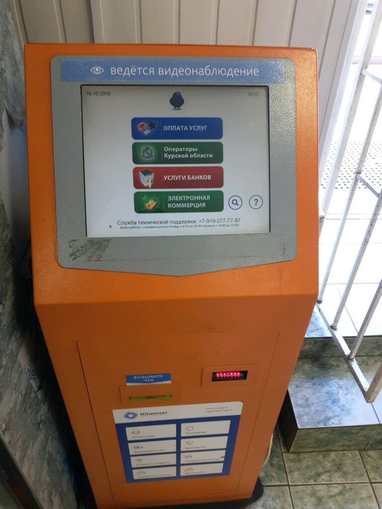 Payment terminal Платёжный терминал, Kursk, photo