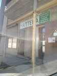 Аптека (selo Usukhchay, Bagisheva street, 41), pharmacy