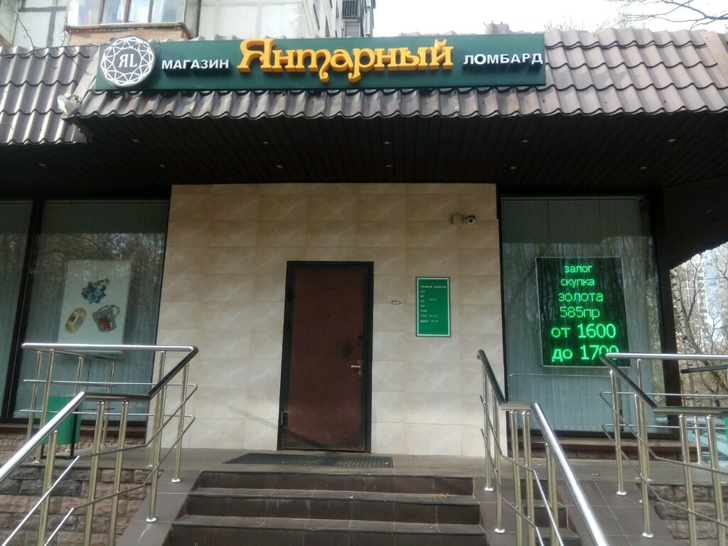 Магазин Ломбард 1