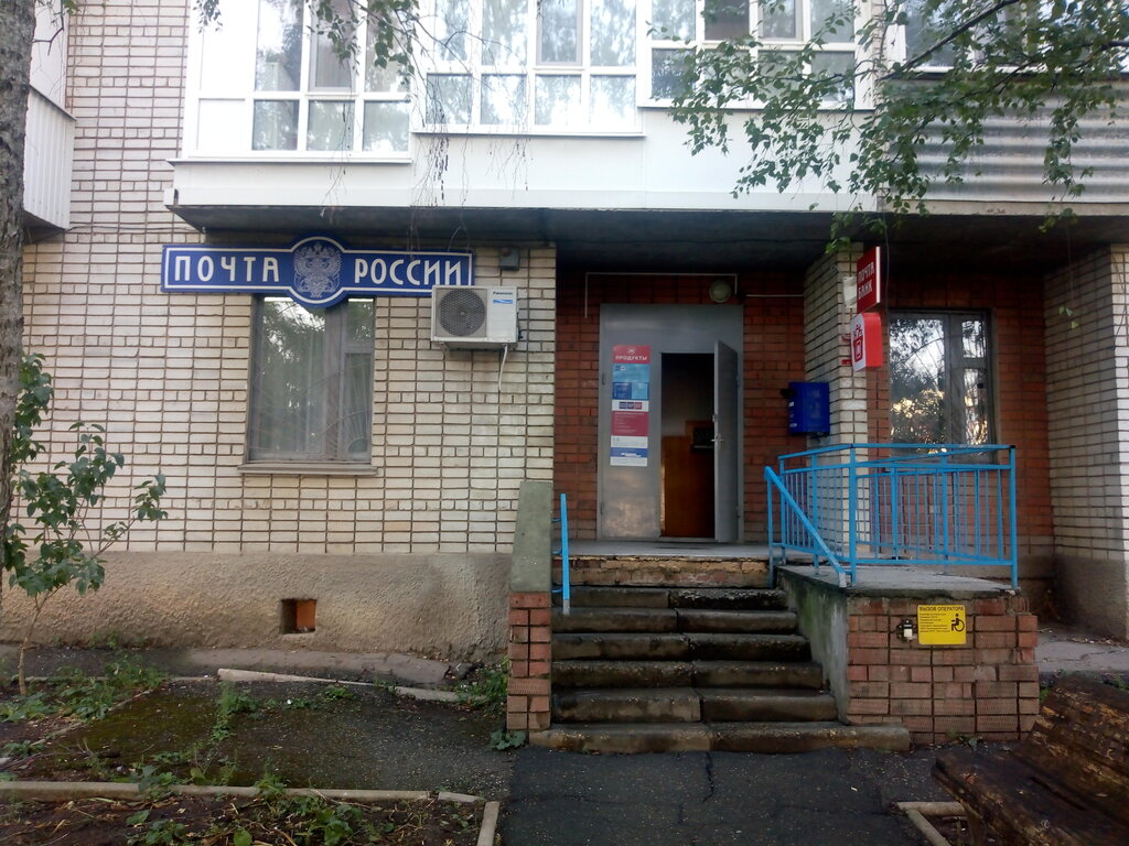 Post office Otdeleniye pochtovoy svyazi Timashevsk 352708, Timashovsk, photo