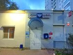 Otdeleniye pochtovoy svyazi Balashikha 143909 (Balashikha, Solnechnaya ulitsa, 2А), post office