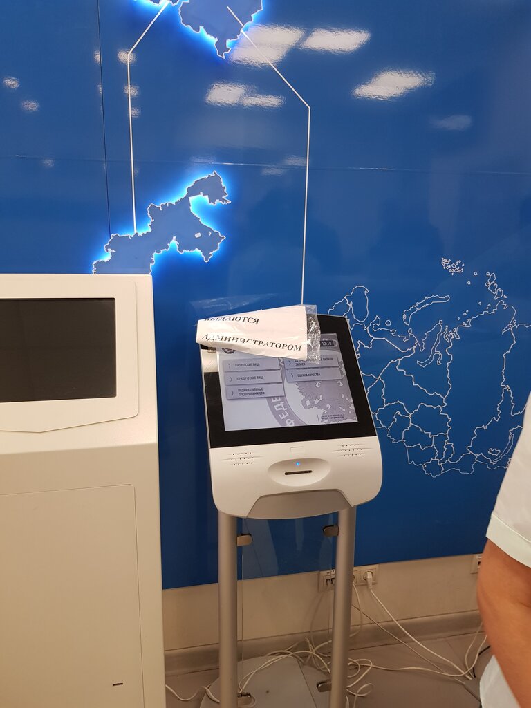 Oficina de impuestos ИФНС России по г. Наро-Фоминску, , foto