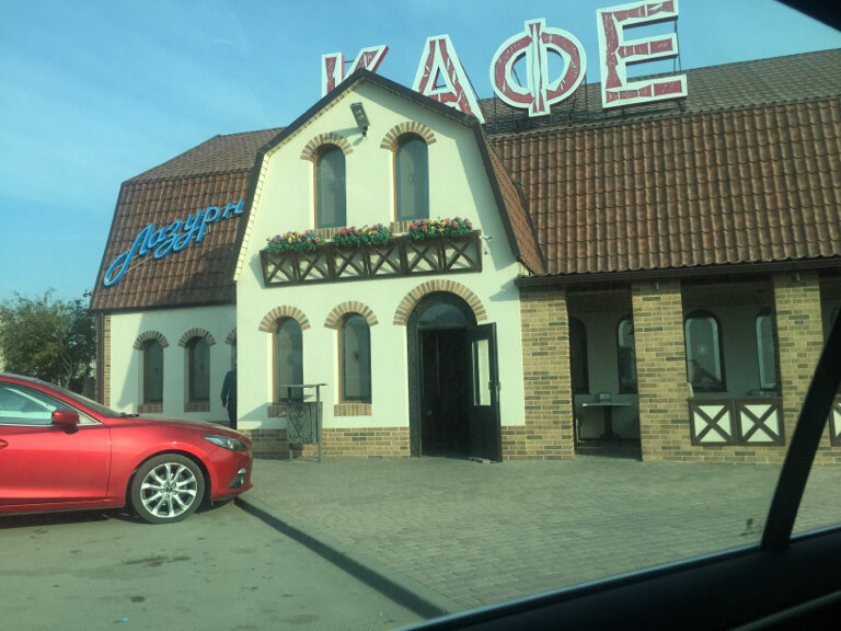 Кафе лазурный фото