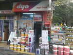 Ergin Boya (İstanbul, Beyoğlu, Arap Cami Mah., Fermeneciler Cad., 55), pinturas y barnices