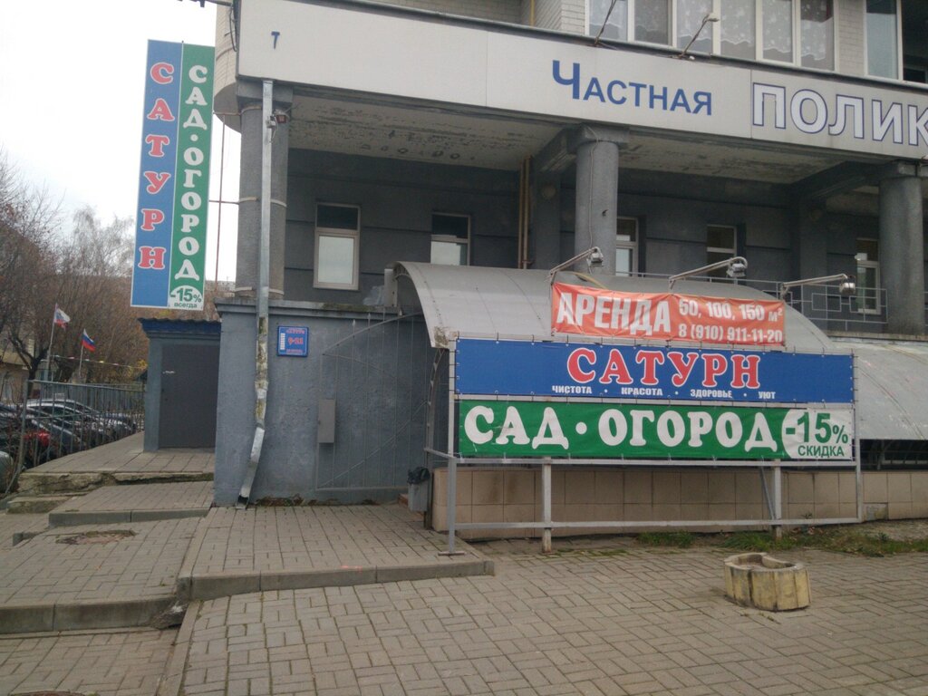 Жукова 20 фото Panorama: Saturn, household goods and chemicals shop, Kaluga, Marshala Zhukova S