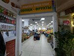 Магазин фруктов и овощей (Krasina Street, 21), greengrocery