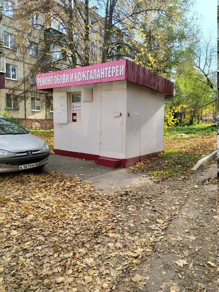 Shoes repair Мастерская по ремонту обуви и кожгалантереи, Lipetsk, photo