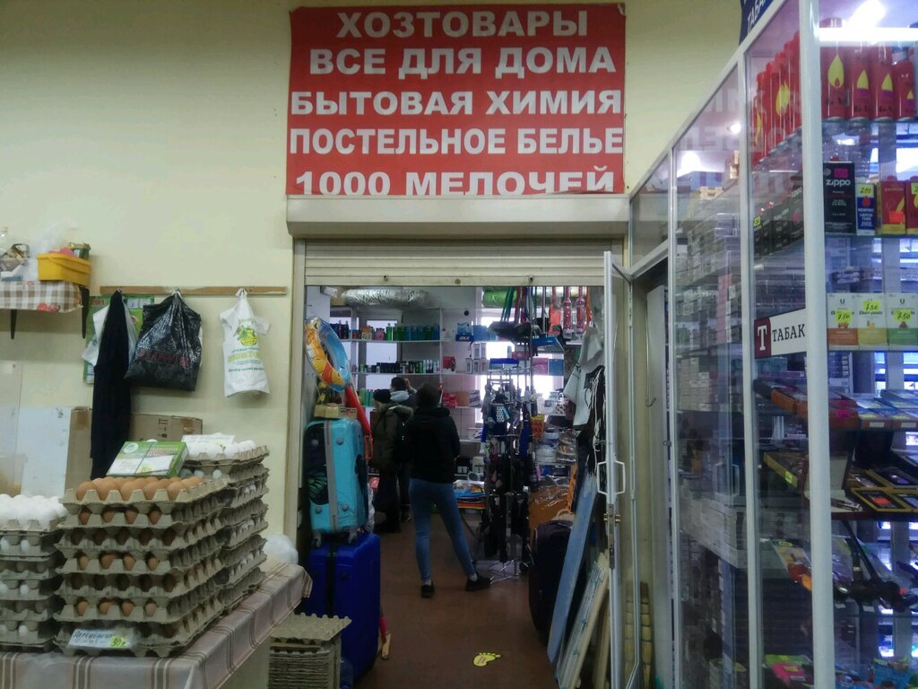 1000 Мелочей Магазин Москва Ленинский Проспект