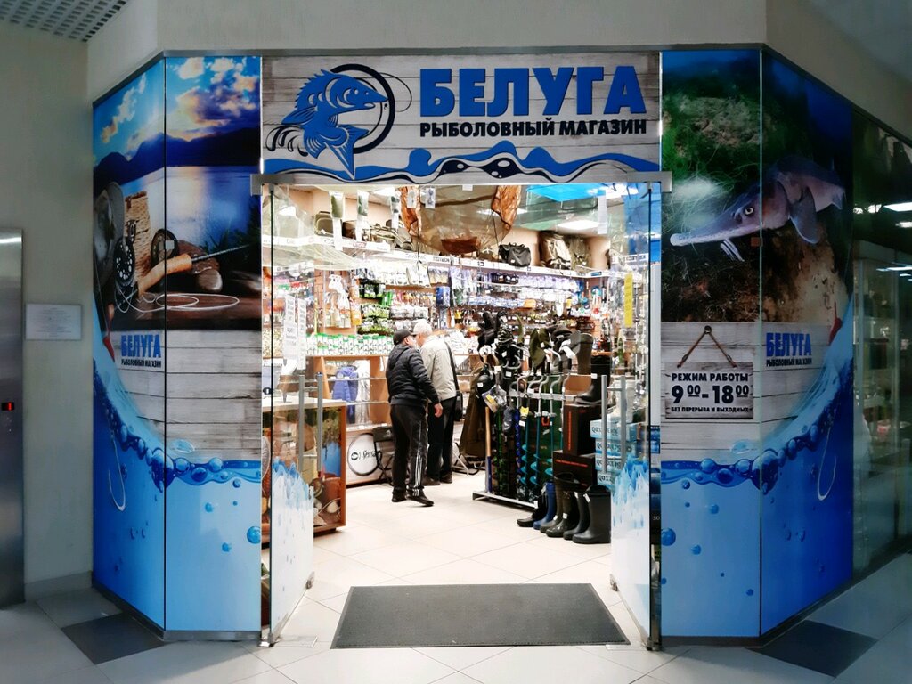 Курск Рыболовные Магазины Сайты