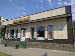 Смольный (Internatsionalistov Street, 17Б), grocery