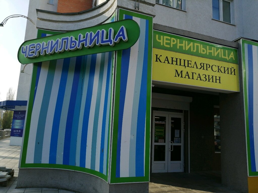 4 На 4 Пенза Магазин