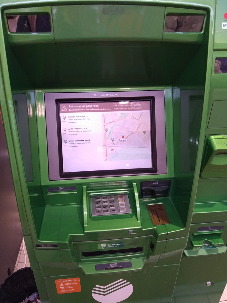 ATM Sberbank, Moscow, photo