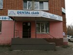 Dental cLab (просп. Победы, 150), зуботехническая лаборатория в Пензе