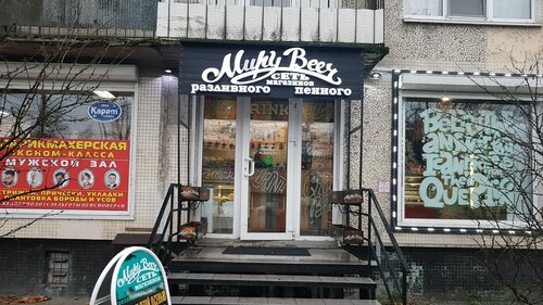 Магазин пива Миру Beer, Санкт‑Петербург, фото