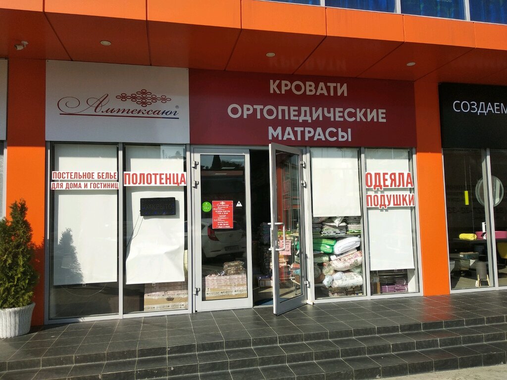 Юг Сочи Интернет Магазин