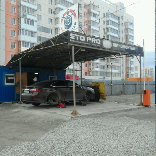 Временно не работает: Sto Pro, шиномонтаж, Челябинск, Краснопольский ...