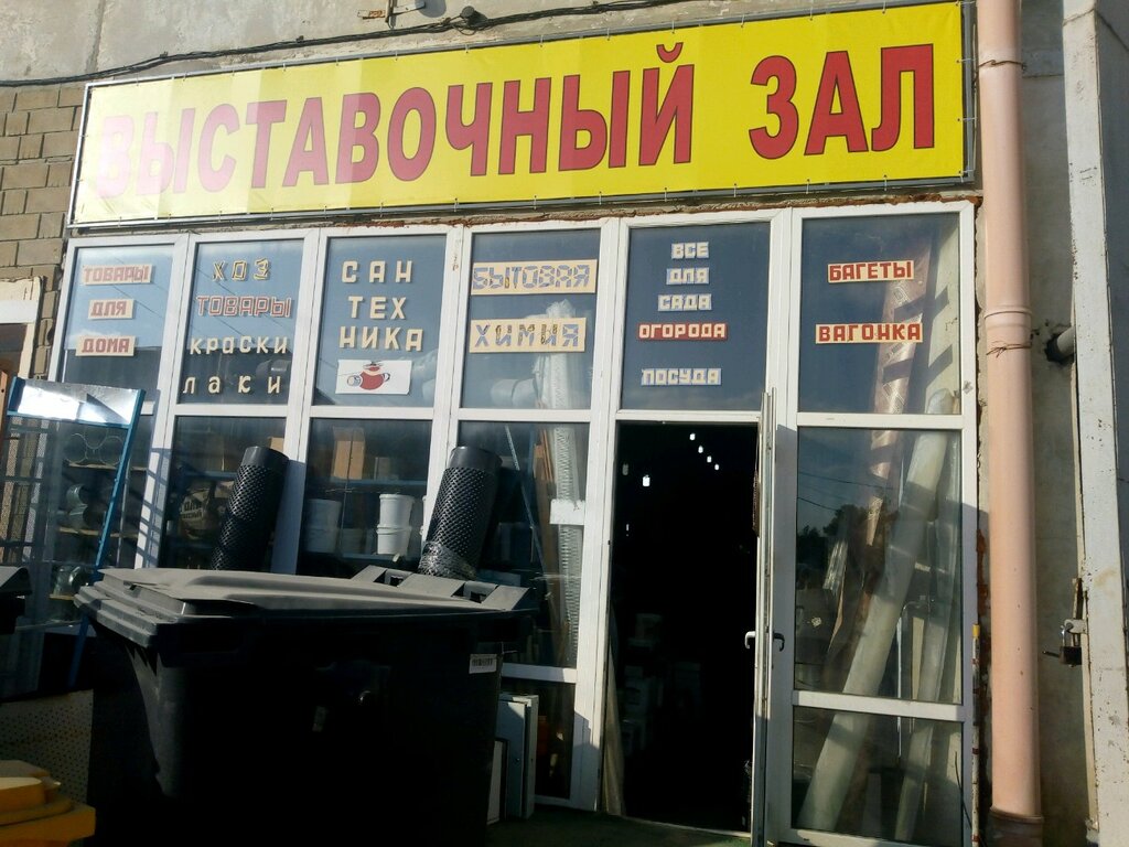Магазин Сварщик Симферополь Ул Генерала Васильева