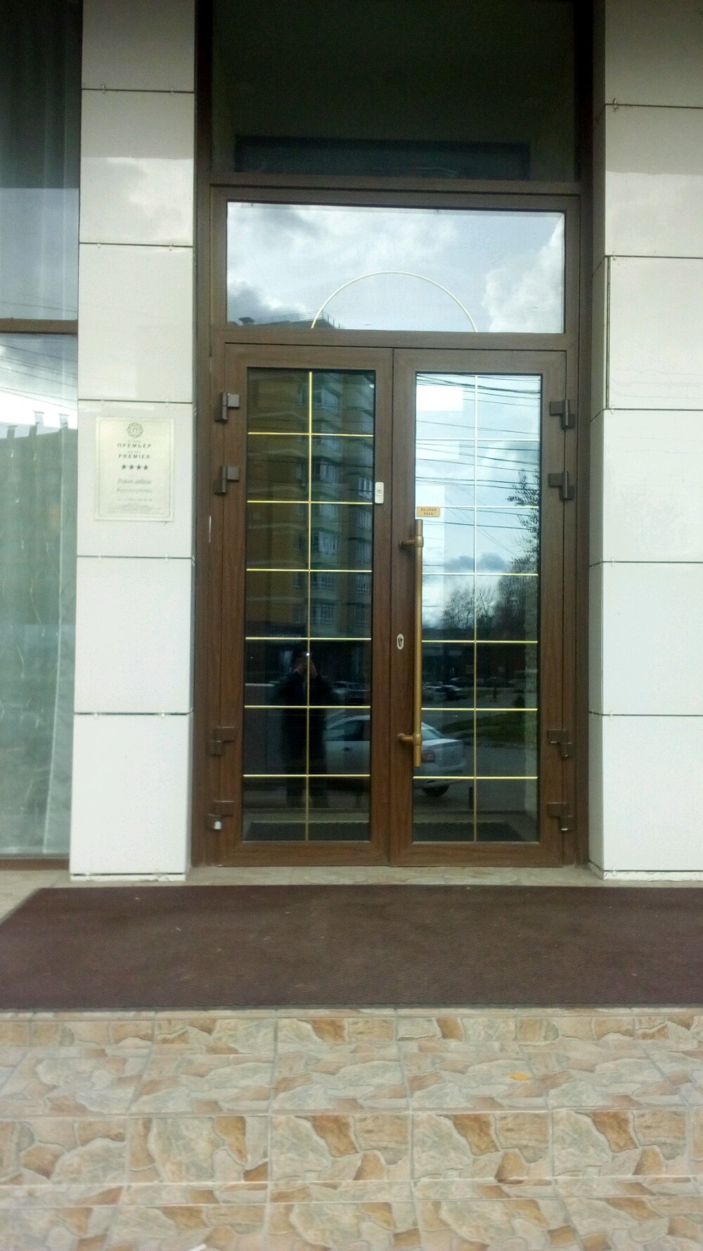 Фото Премьер