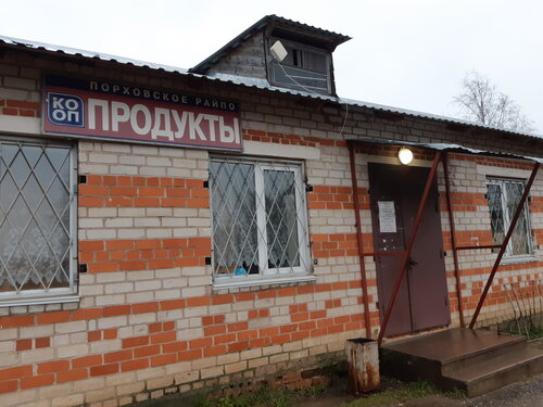 Grocery Магазин № 5, Pskov Oblast, photo