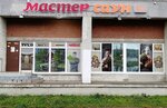 Master Saun (Prosvescheniya Avenue, 41), construction of baths and saunas