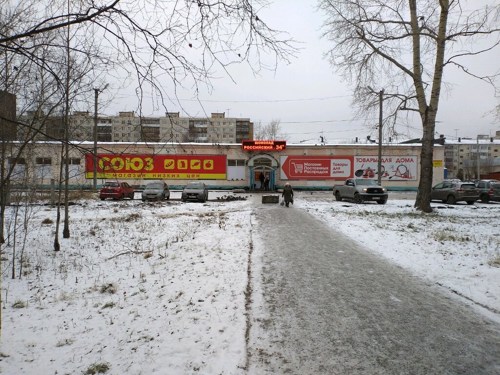 Süpermarket Союз, Arhangelsk, foto