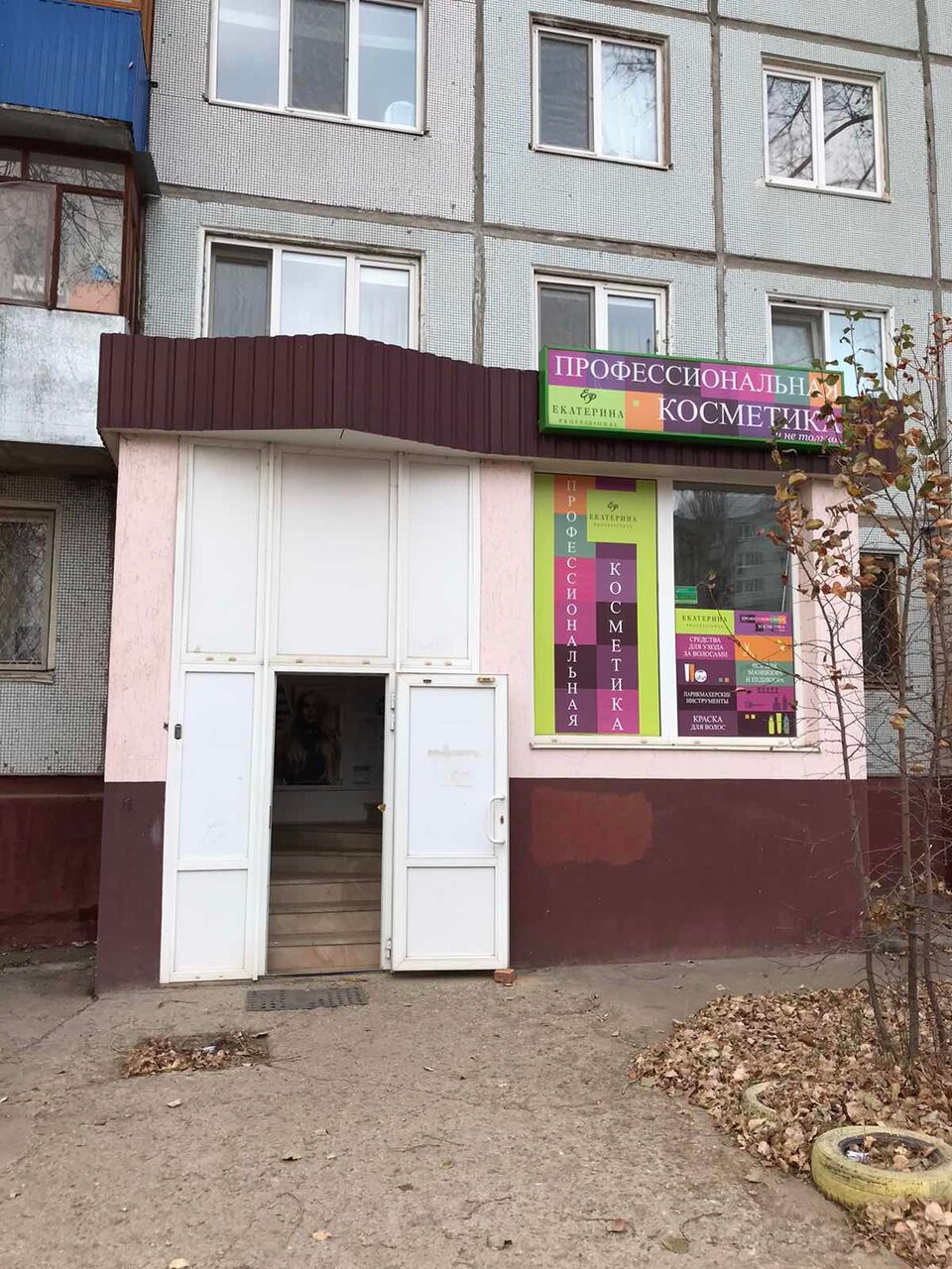 График работы озон балаково трнавская 17
