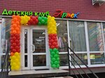 Artek (Olimpiyskiy bulvar, 12) ، تنظيم فعاليات الأطفال