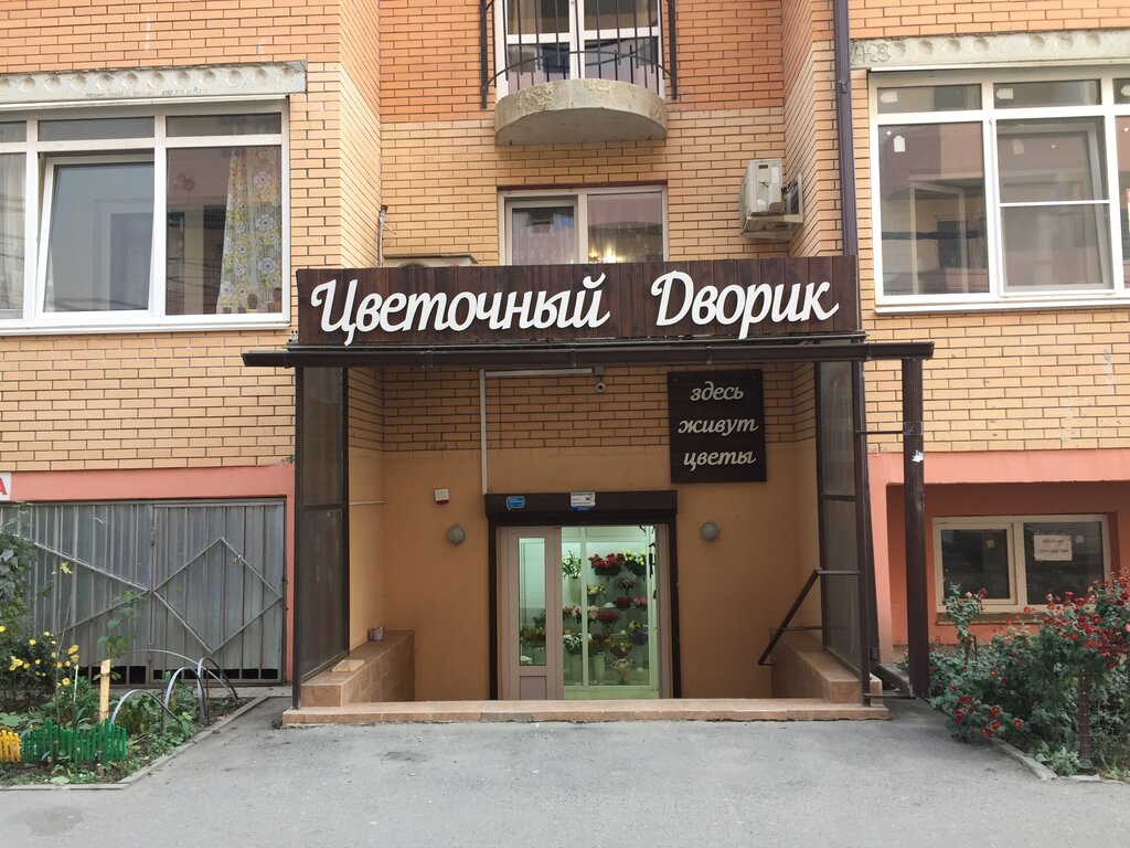 Ваш Двор Краснодар Официальный Сайт Магазин