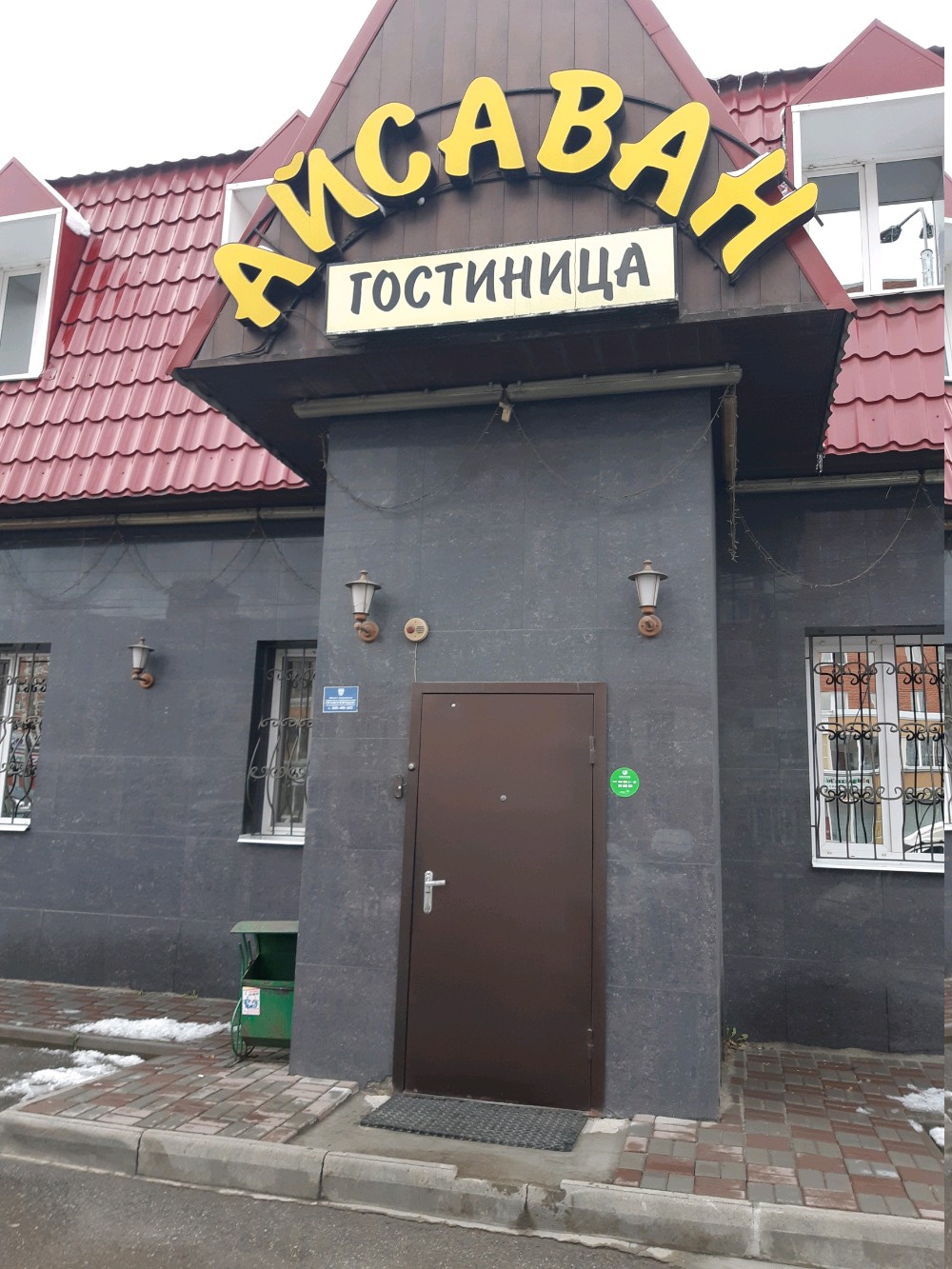 Фото Айсаван