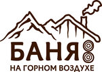 Баня на Горном Воздухе