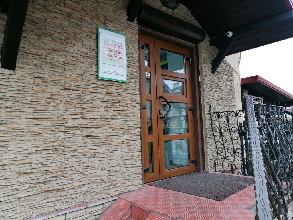 Аптека веста гродно