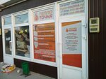 Теплоточка Интернет Магазин Симферополь