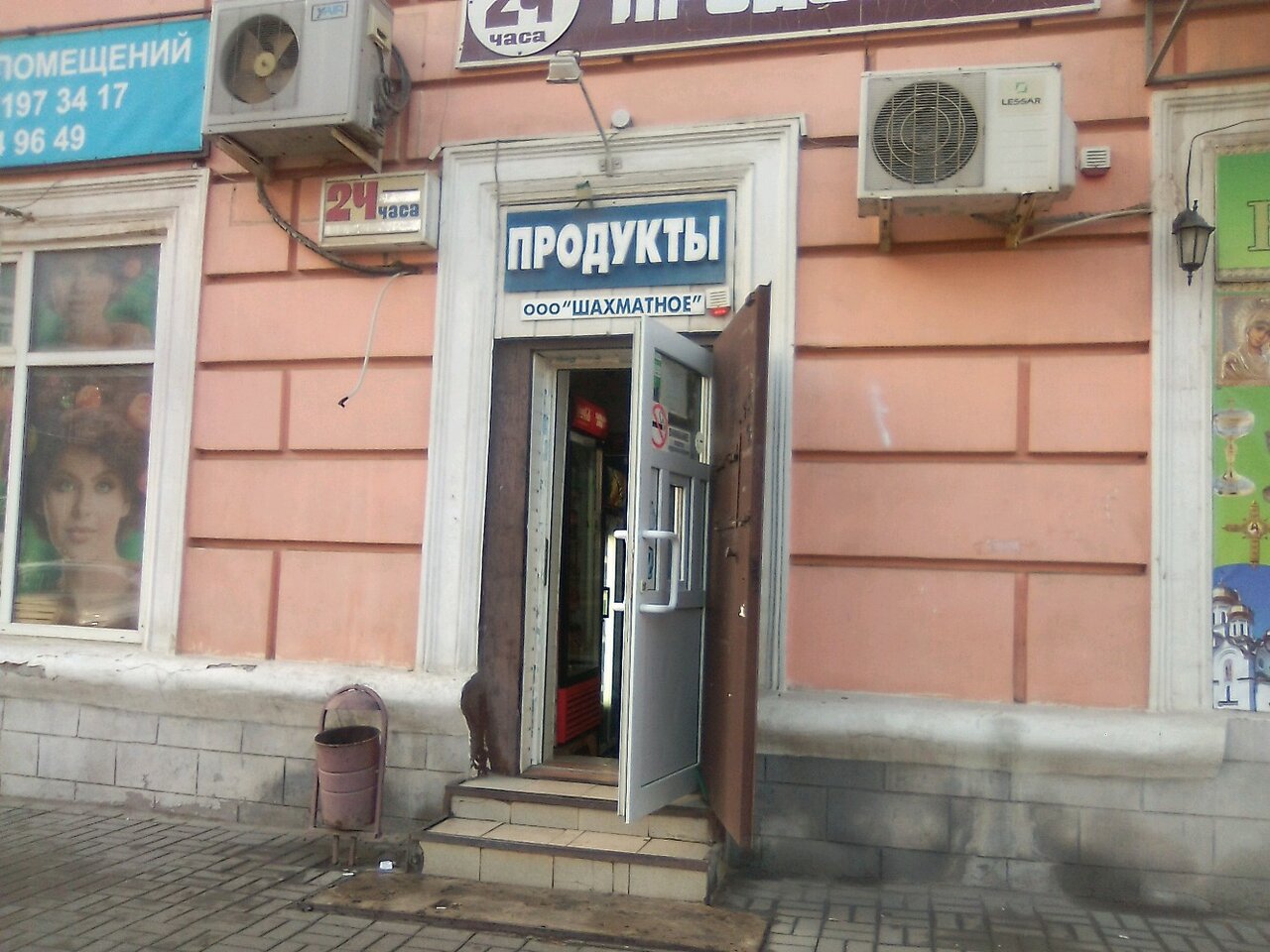 Магазин Одежды В Ростове На Сельмаше