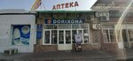Pharmacy (Kokand Street, 97), pharmacy