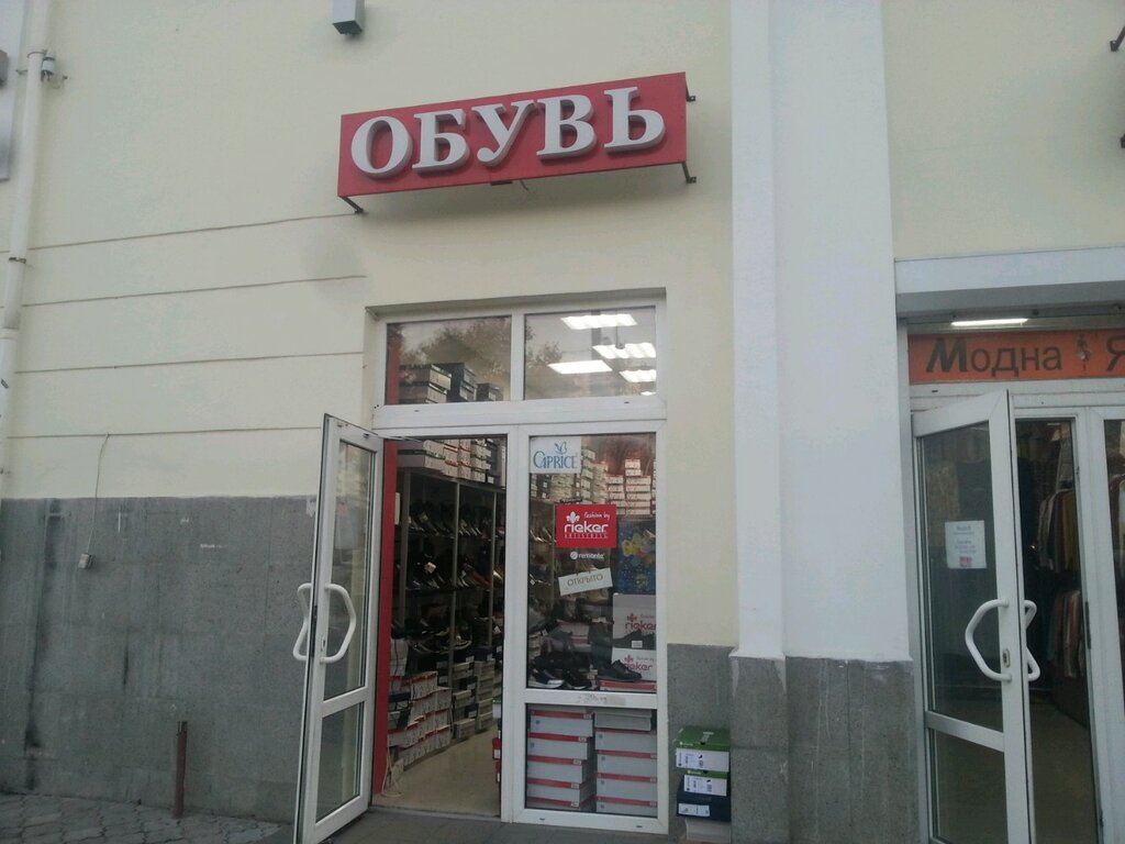 Магазин Севастополь Одежда И Обувь
