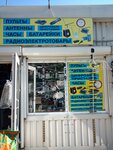 Электротовары (rabochiy posyolok Tuchkovo, ulitsa Partizan, 2), tienda de electrónica