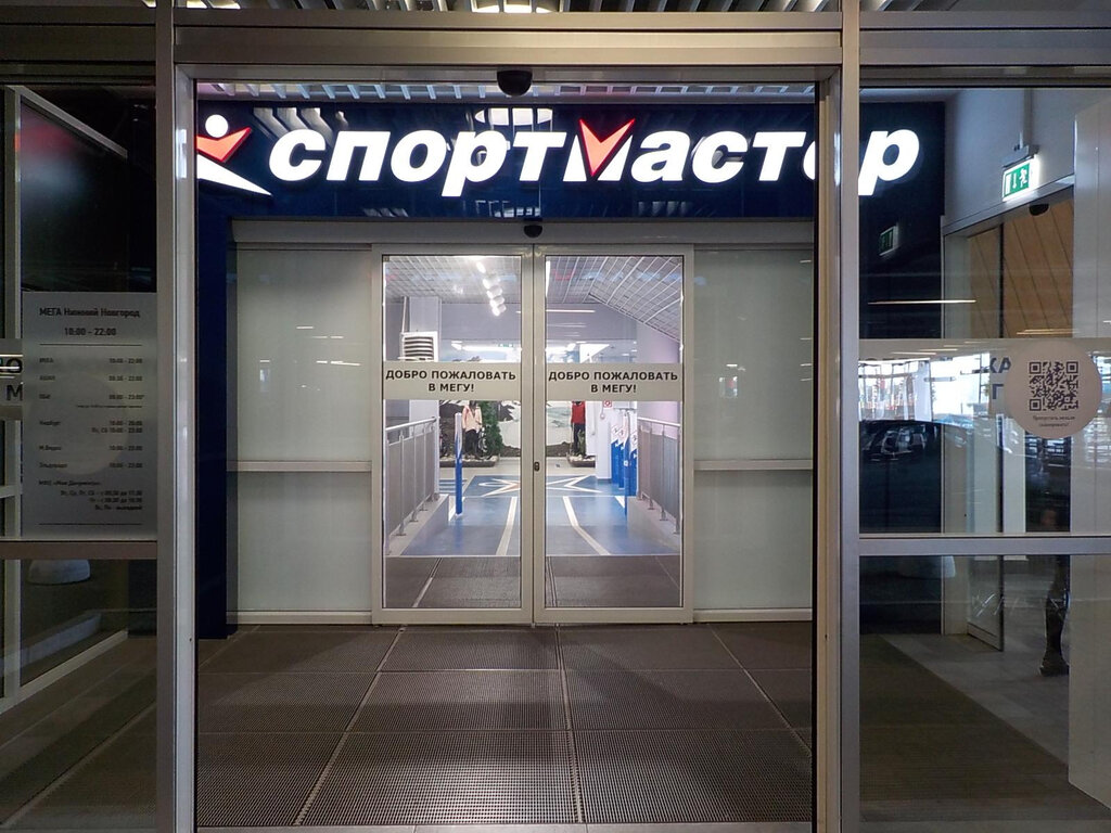 Мега Магазины Нижний Новгород Каталог Товаров