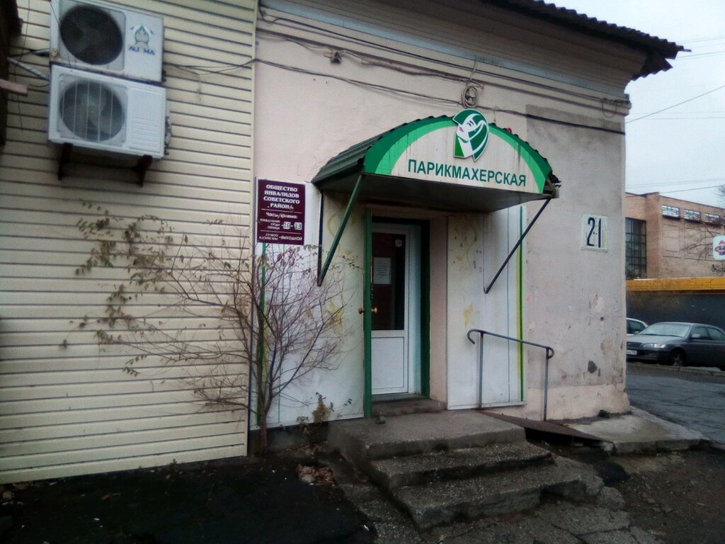 Organización pública Obshchestvo invalidov Sovetskogo rayona g. Vladivostoka, , foto