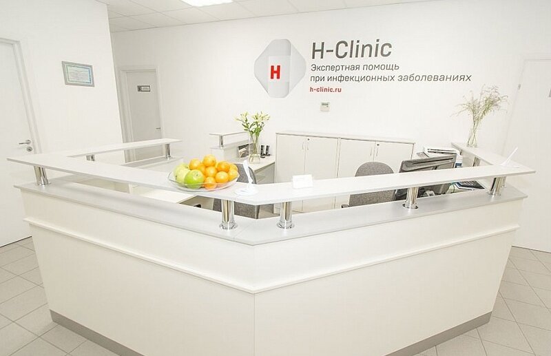 H clinic инфекционная клиника