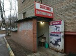 Сантехника (Коптевская ул., 85), магазин сантехники в Москве